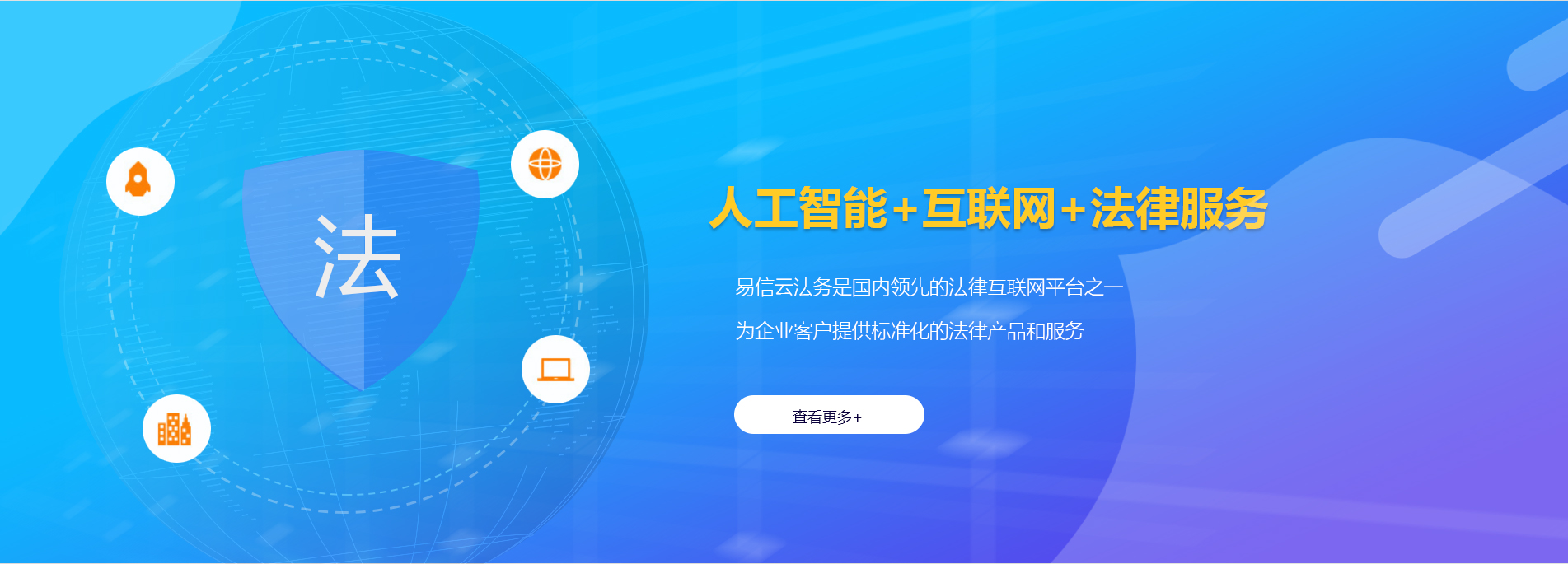 临城律师在线咨询