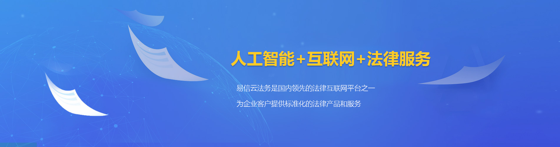 临城律师在线咨询